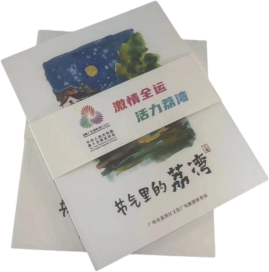 您的專業(yè)畫冊印刷解決方案伙伴